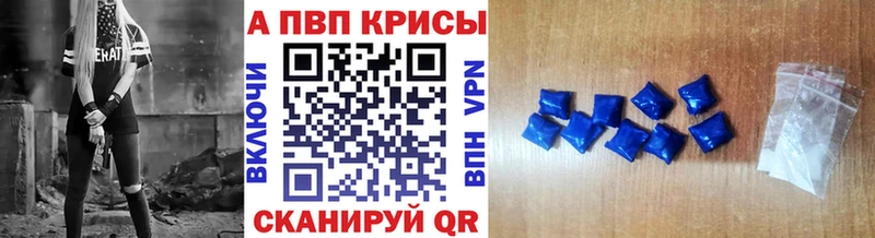 APVP Crystall  Купить  Дубовка 