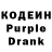 Кодеин напиток Lean (лин) tarakan735