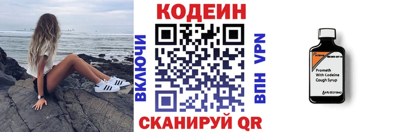 Купить где  Дубовка  Кодеиновый сироп Lean напиток Lean (лин) 